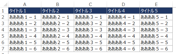 配色を変えた表