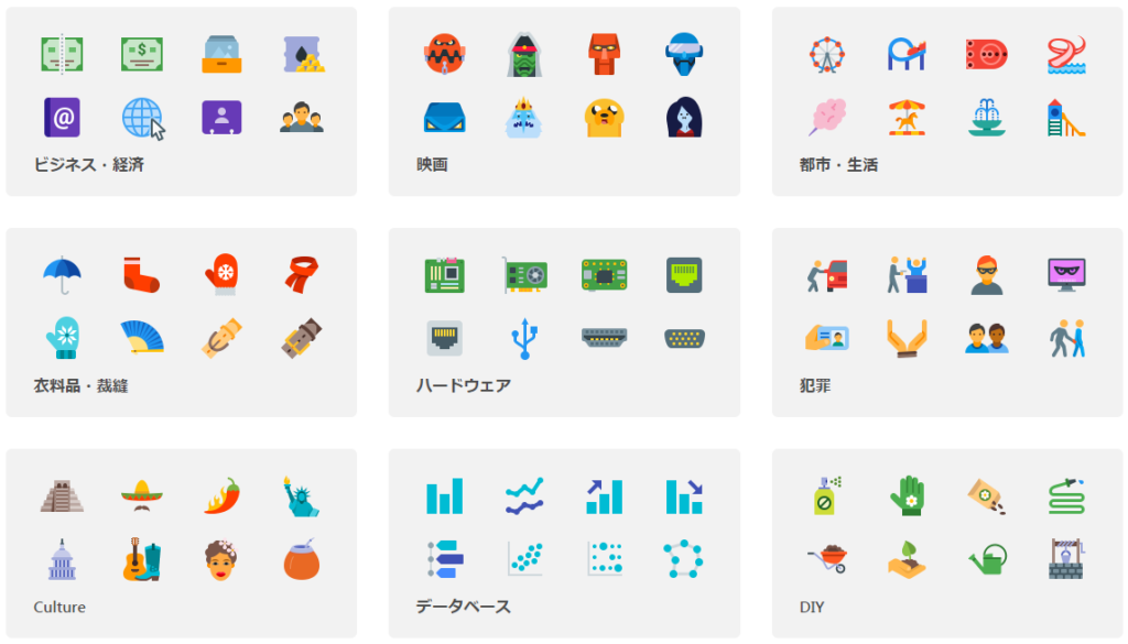 icons8の豊富なフラットアイコン