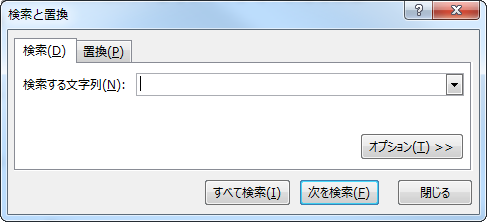 検索と置換ダイアログの検索タブ