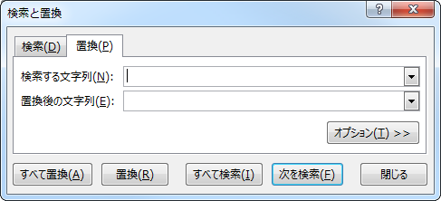 検索と置換ダイアログの置換タブ