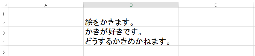 置換ボタンを使った場合の例