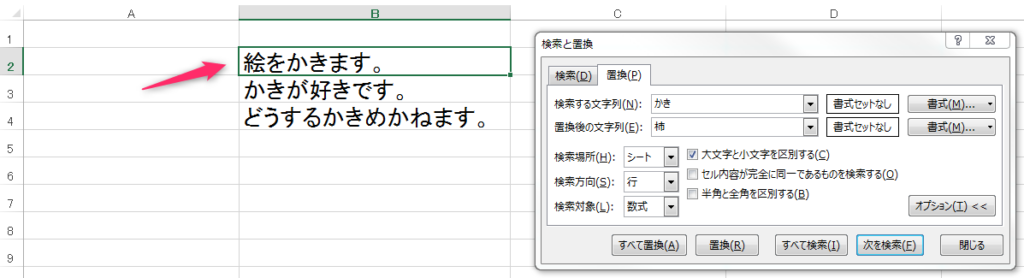 該当箇所に移動後