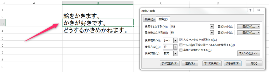 該当箇所に移動後