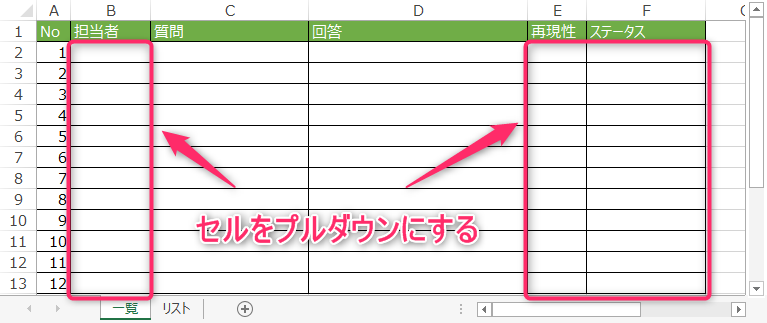 エクセルの課題管理表サンプル