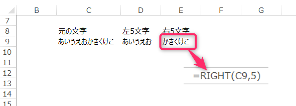 指定文字より左または右の文字列をエクセル関数で抜き出す方法