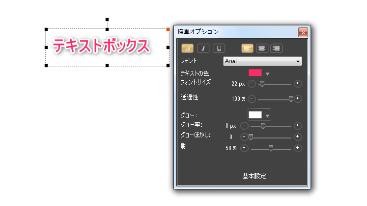 Screenpressoテキストボックスの描画オプションの設定例