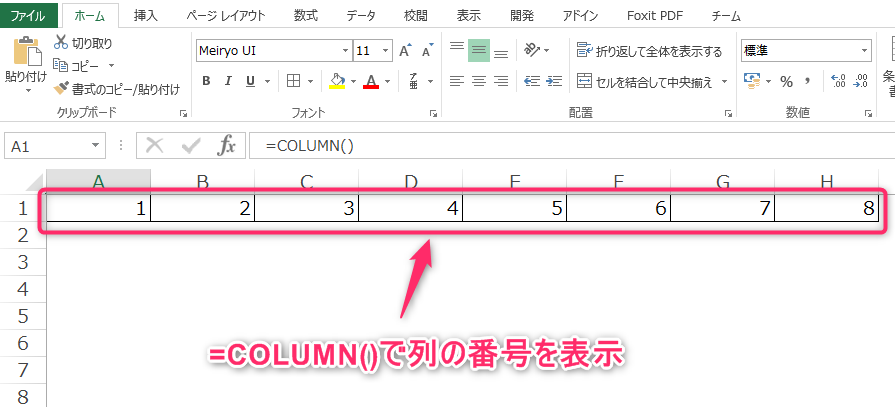 エクセルの列番号とアルファベットの対応は 数字から関数で列数変換