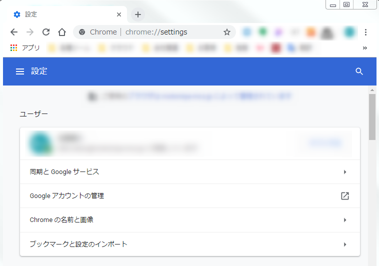 Google Chromeの設定画面を表示した状態