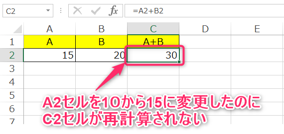 エクセルで数式セルが手動更新のために更新されない例