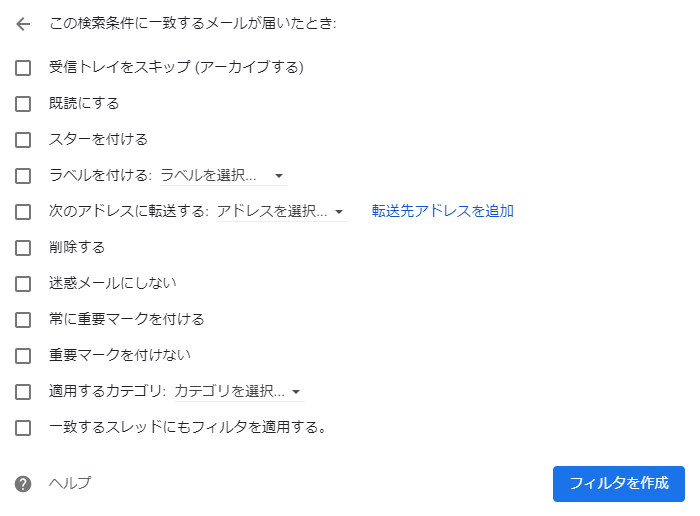 Gmailのフォルダ分け方法解説 グループ毎に分類して受信トレイをスッキリ化