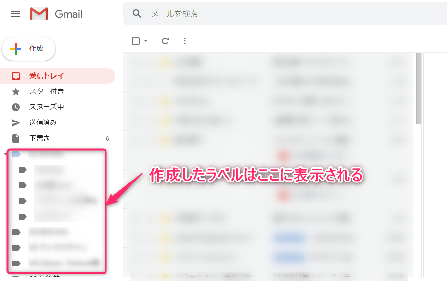 Gmailをフォルダ分けして見やすく分類 受信トレイに溜めずにスッキリ化する方法