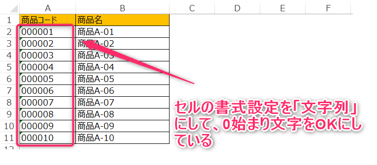 Vlookupがなぜかn A 文字列はあるのに反映されない時の対応方法