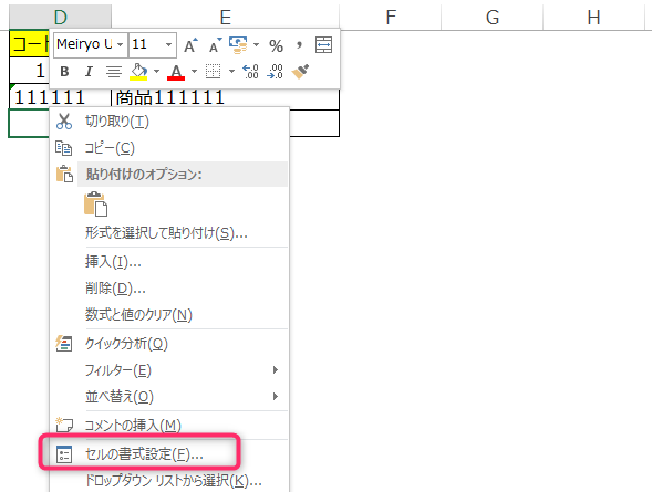 Vlookupがn Aエラー 文字列はあるのに反映されない時の対応方法