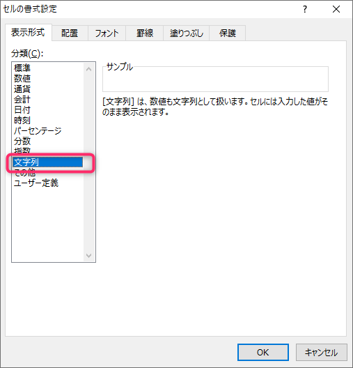 Vlookupがn Aエラー 文字列はあるのに反映されない時の対応方法