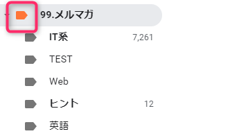 ラベルへの色付け後の表示