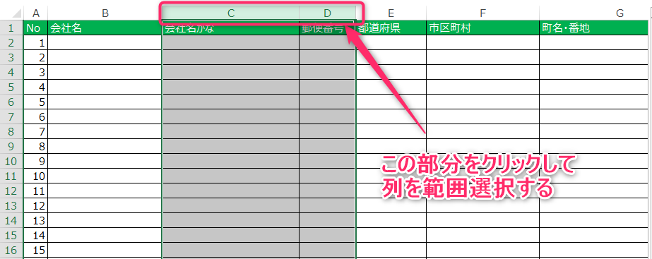 エクセルで行 列を隠す場合はグループ化 表示 非表示の開閉を簡単に実現する方法