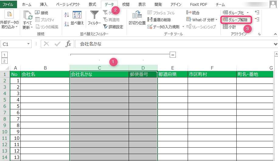 エクセルで行 列を隠す場合はグループ化 表示 非表示の開閉を簡単に実現する方法