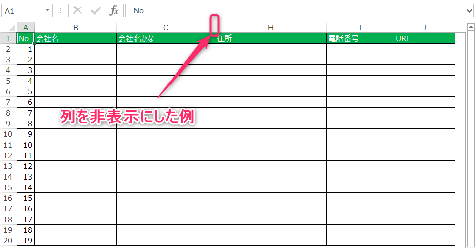 エクセルで列を非表示にした例