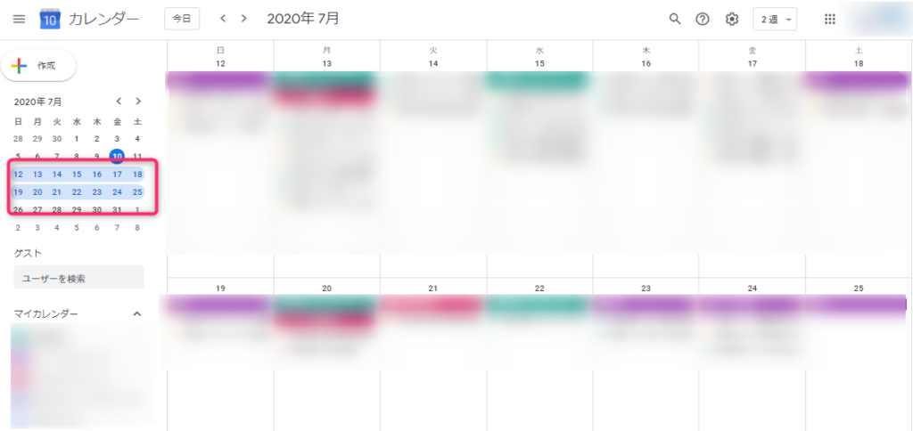 Googleカレンダーを2周表示とした場合
