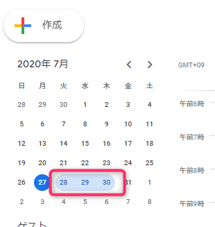 Googleカレンダーの3日表示の場合