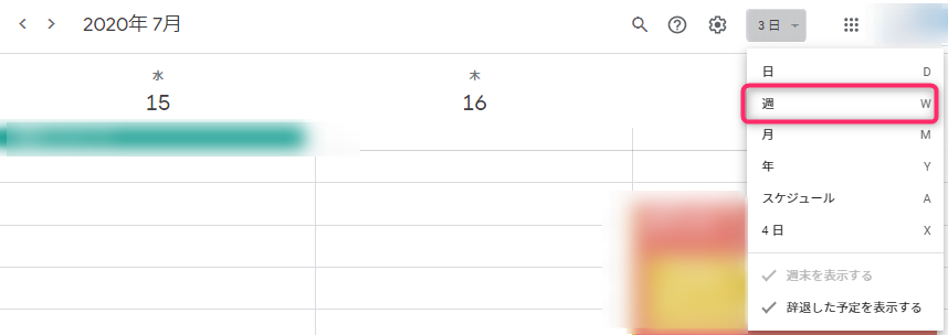 Googleカレンダー右上の日付表示形式を3日から週に変更