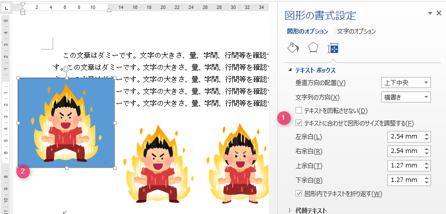 図形内の画像表示後