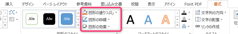 図形の塗りつぶし、枠線の色設定