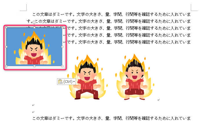 図形内への画像の挿入後