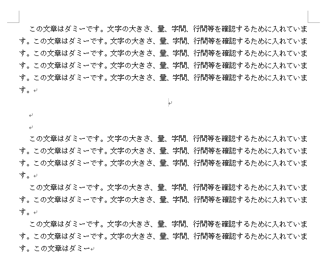 Word文書のサンプル（画像貼り付け前）