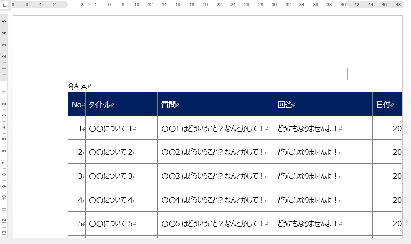 ワードへエクセル表をズレずにコピペする3つの方法