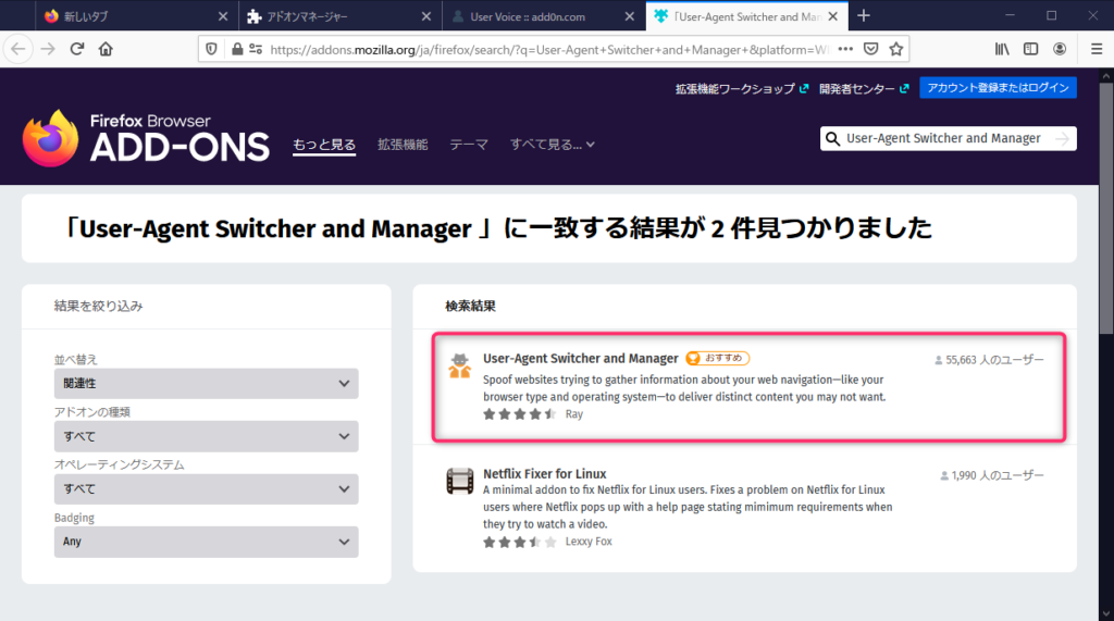 User-Agent Switcher and Managerアドオンの検索結果