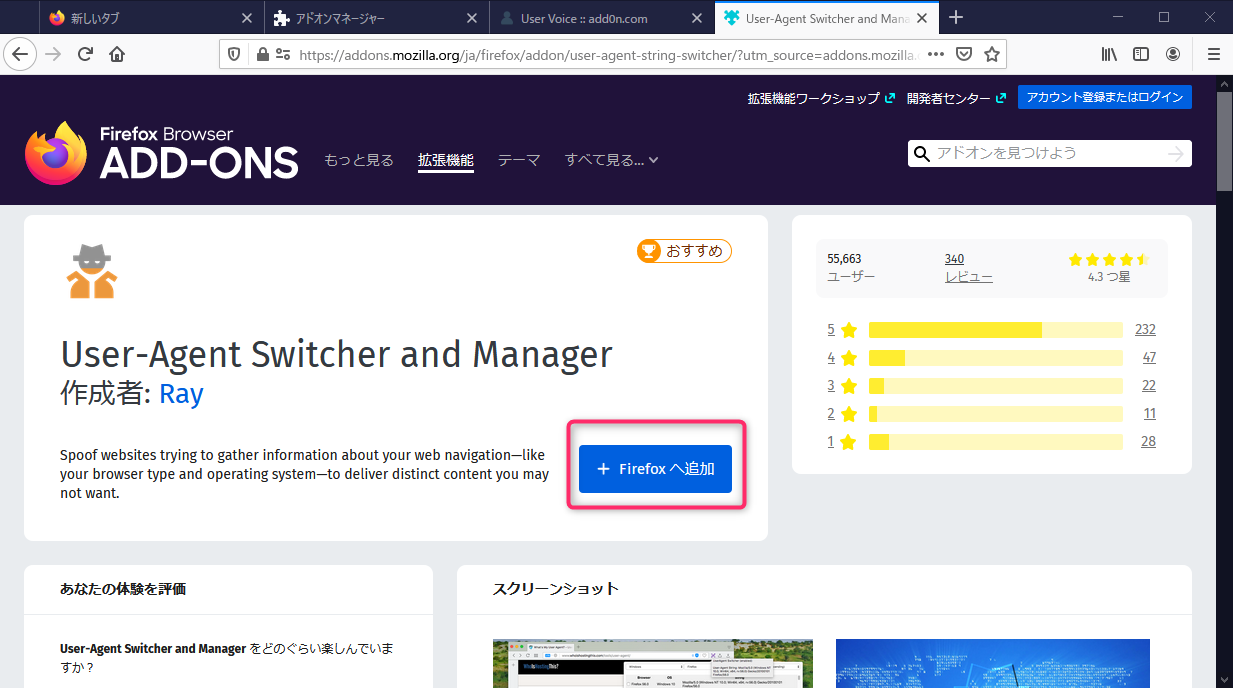  firefox user agent switcher and manager