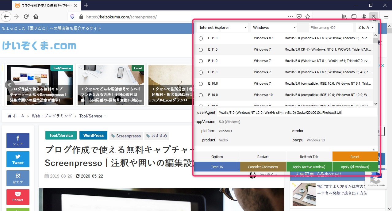 User Agent Switcher And Manager