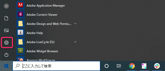 Windows10のスタートメニューから設定をクリック
