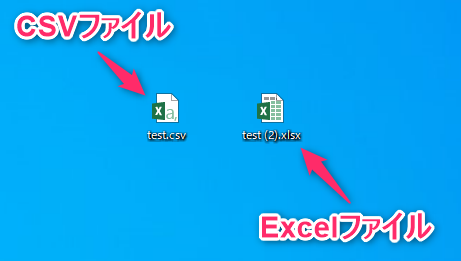 CSVファイルとExcelファイルのアイコンの違い