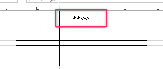 ワードの表内の文字を真ん中にできない 縦位置の上下中央揃え方法